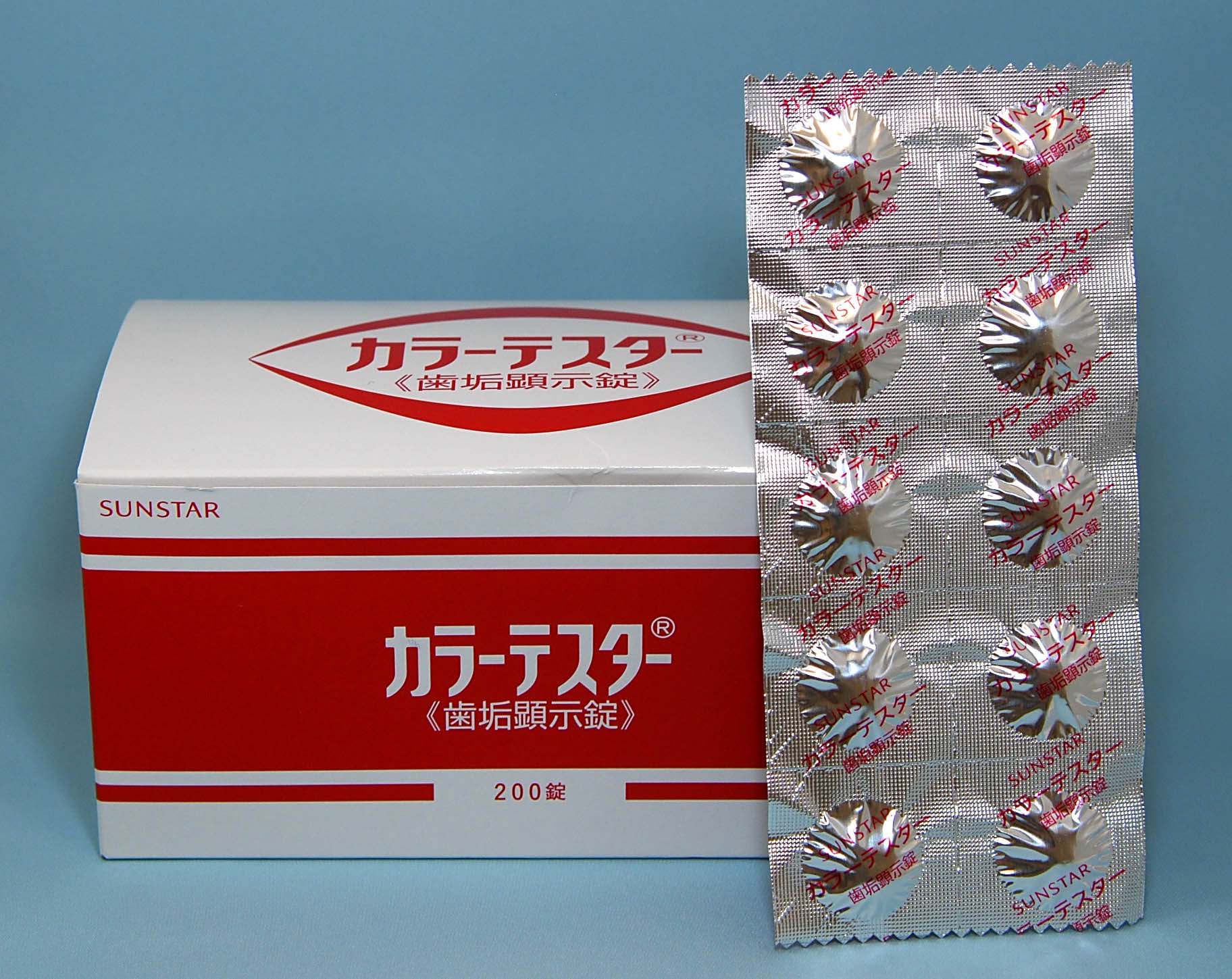 歯垢を染めるカラーテスター